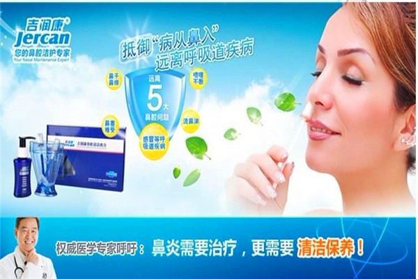 吉潤康鼻刷加盟