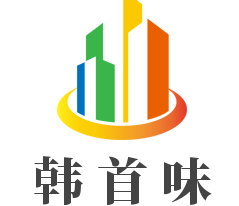 韓首味加盟