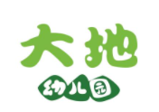 大地幼兒園加盟