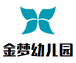 金夢幼兒園加盟