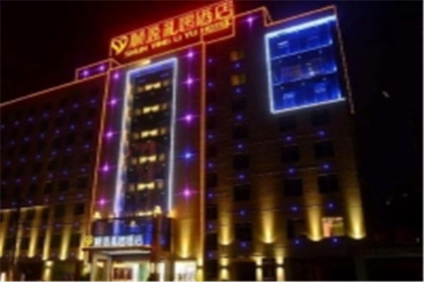 順盈禮遇酒店