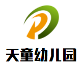 天童幼兒園加盟