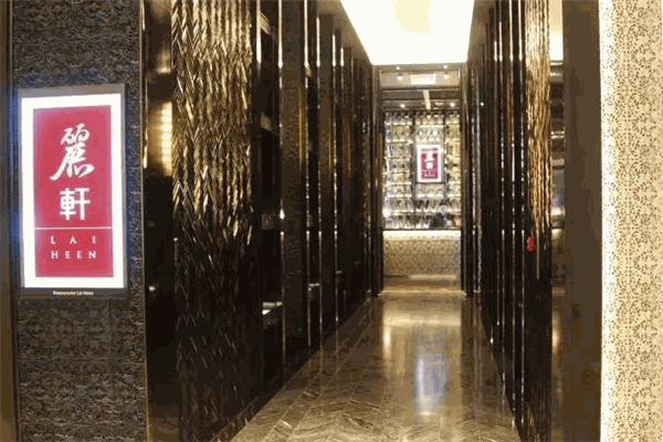 麗軒酒店
