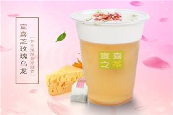 宣喜之茶加盟