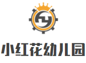小紅花幼兒園加盟