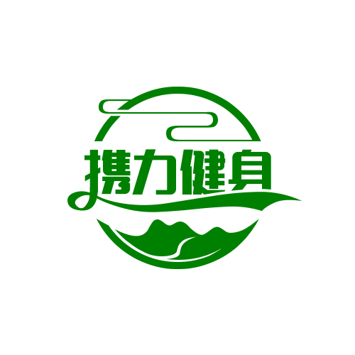 攜力健身加盟