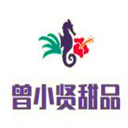 曾小賢甜品加盟