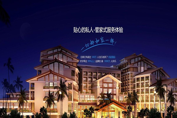 南苑e家連鎖酒店