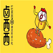 鹵西西潮流炸鹵小吃加盟