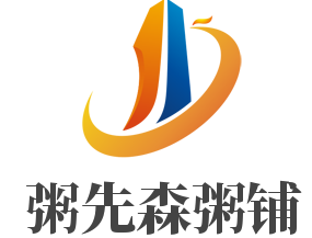 粥先森粥鋪加盟
