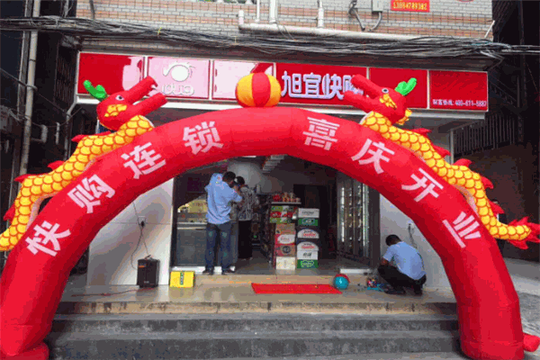 旭宜快購加盟