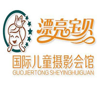 漂亮寶貝兒童攝影加盟