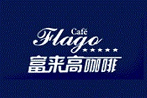 富來高咖啡加盟