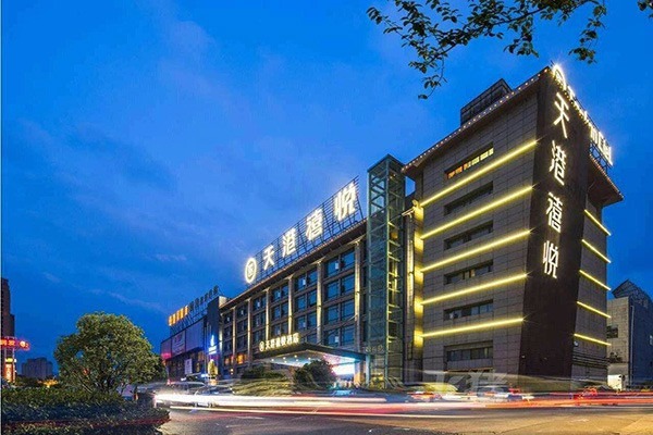 天港禧悅酒店加盟