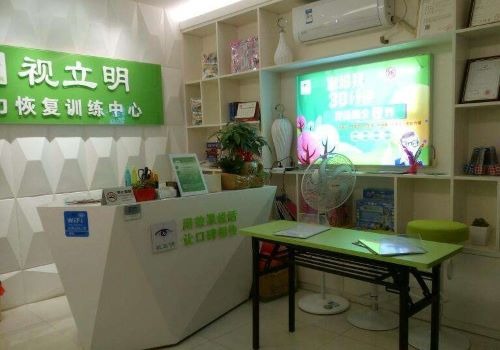 視立明視力恢復(fù)加盟