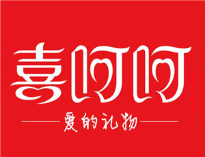 喜呵呵婚慶用品加盟