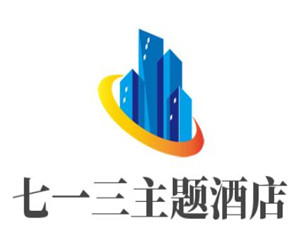 七一三主題酒店加盟