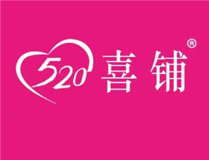 520喜鋪加盟