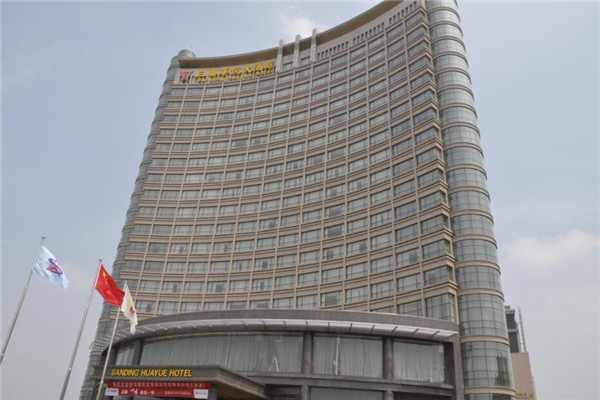 許昌三鼎華悅大酒店加盟