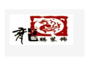 龍宇騰裝飾裝潢加盟