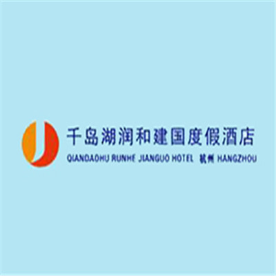 潤(rùn)和建國(guó)度假酒店加盟