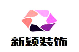新穎裝飾裝潢加盟