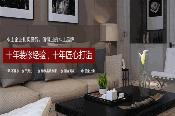 億陽裝飾裝潢加盟