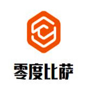 零度比薩加盟