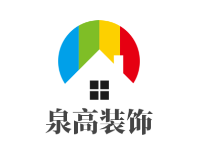 泉高裝飾加盟