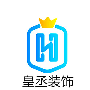 皇丞裝飾加盟