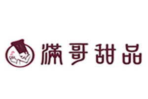 滿哥甜品加盟