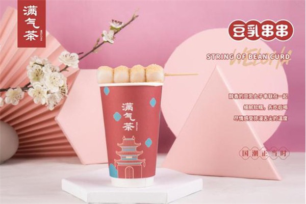 滿氣茶加盟
