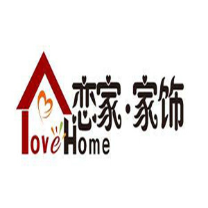 戀家裝飾加盟