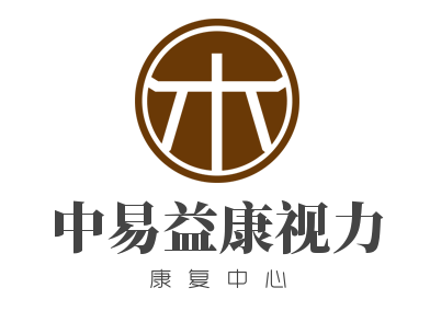 中易益康視力康復(fù)中心加盟