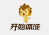 開始體能兒童運動中心加盟