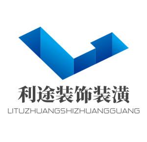 利途裝飾裝潢加盟