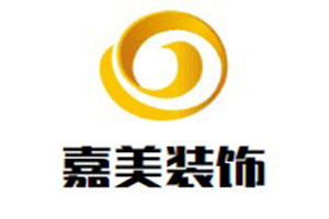 嘉美裝飾裝潢加盟