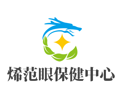 烯范眼保健中心加盟
