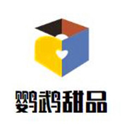 鸚鵡甜品加盟