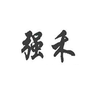 強(qiáng)禾裝飾加盟