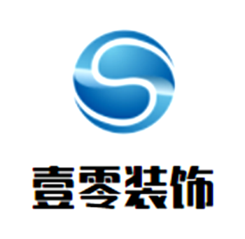 壹零裝飾裝潢加盟