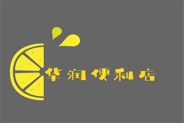 華潤便利店加盟