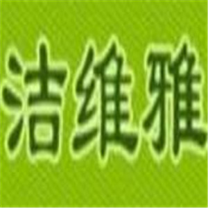 潔維雅擦鞋加盟