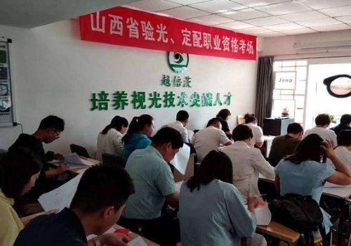 越倍茨視光加盟