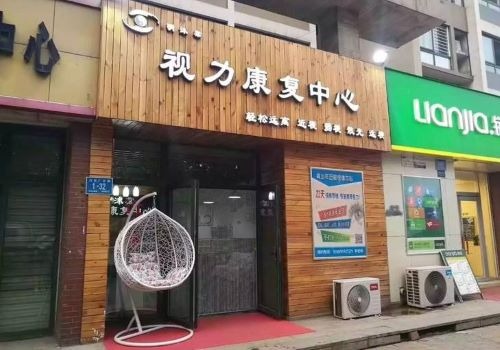 明沐棠視力恢復(fù)加盟