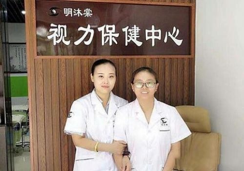 明沐棠視力恢復(fù)加盟