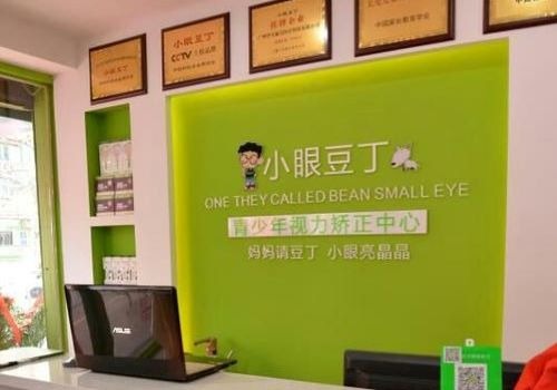 小眼豆丁加盟