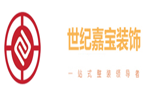 世紀嘉寶裝飾加盟