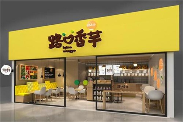 路口香芋飲品加盟