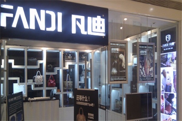 凡迪皮具護(hù)理加盟